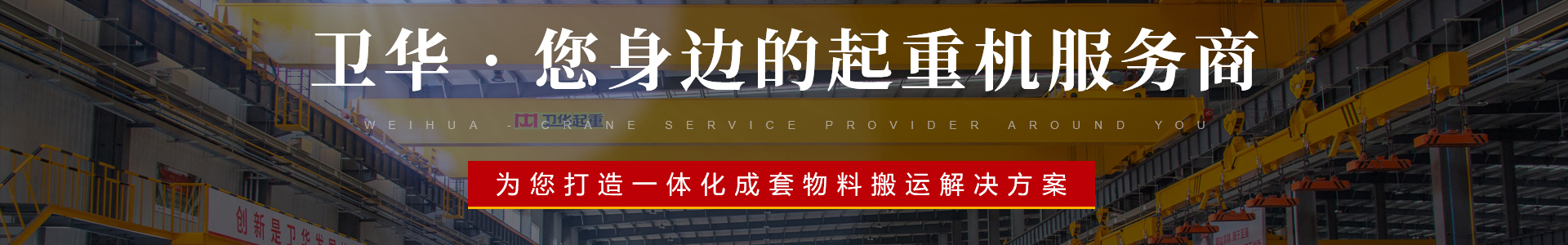 陕西科威起重设备有限公司